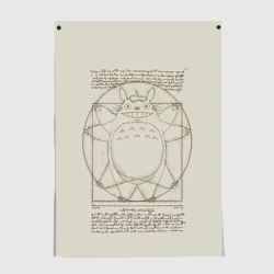 Постер Мой сосед Тоторо