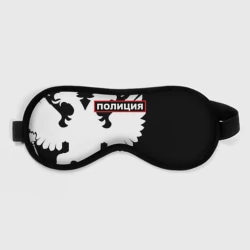 Маска для сна 3D Полиция