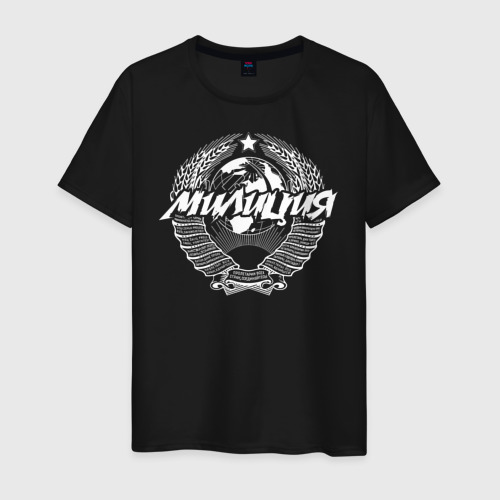 Мужская футболка хлопок Милиция СССР, цвет черный