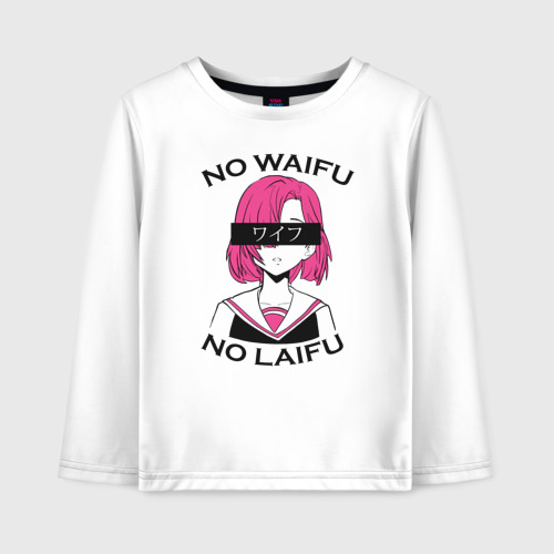 No waifu no laifu