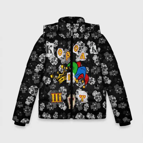 Зимняя куртка для мальчиков 3D с принтом Король и Шут, вид спереди #2