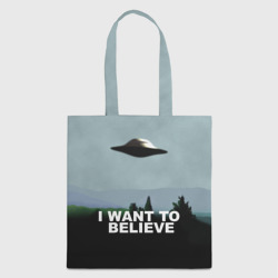 Шоппер 3D I want to believe