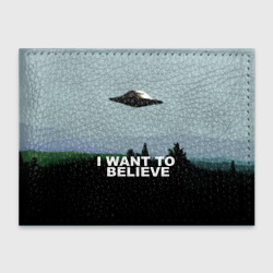 Обложка для студенческого билета I want to believe