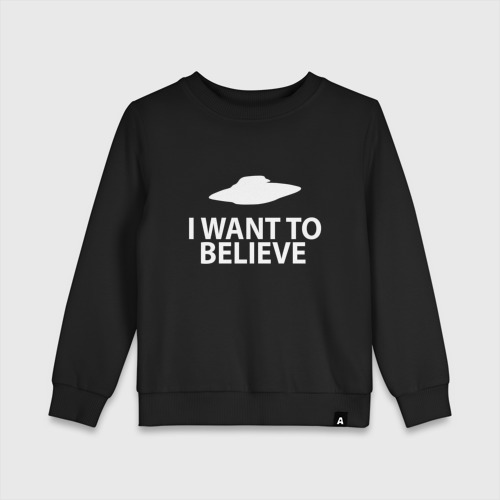 Детский свитшот хлопок I WANT TO BELIEVE., цвет черный