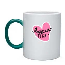 Люблю тебя. Сердечко.Леттеринг