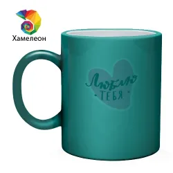 Люблю тебя. Сердечко.Леттеринг