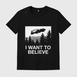 Мужская футболка хлопок I want to believe - DeLorean DMC-12 летающий