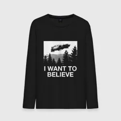 Мужской лонгслив хлопок I want to believe - DeLorean DMC-12 летающий