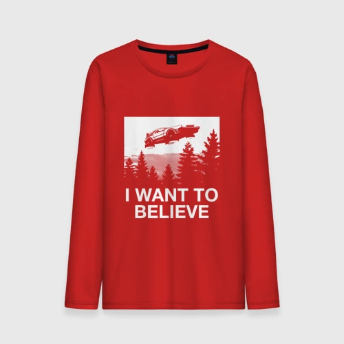 Мужской лонгслив хлопок I want to believe - DeLorean DMC-12 летающий