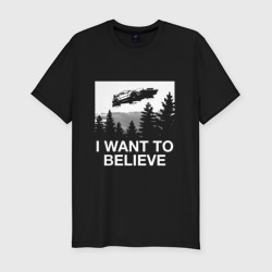 Мужская футболка хлопок Slim I want to believe - DeLorean DMC-12 летающий