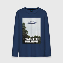 Мужской лонгслив хлопок I want to believe