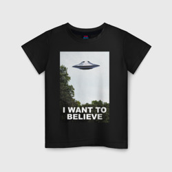 Детская футболка хлопок I want to believe