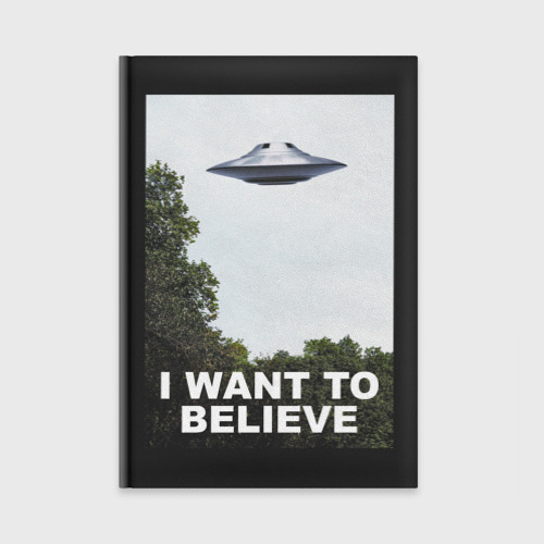 Ежедневник I want to believe