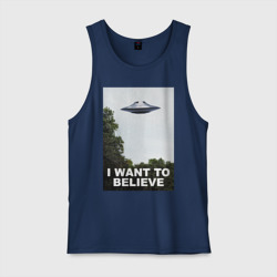Мужская майка хлопок I want to believe