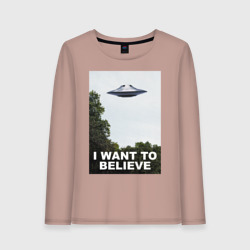 Женский лонгслив хлопок I want to believe