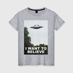 Женская футболка хлопок I want to believe