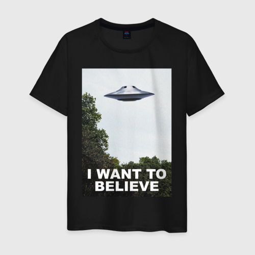 Мужская футболка хлопок I want to believe, цвет черный