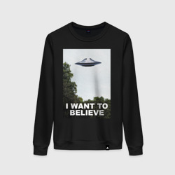 Женский свитшот хлопок I want to believe