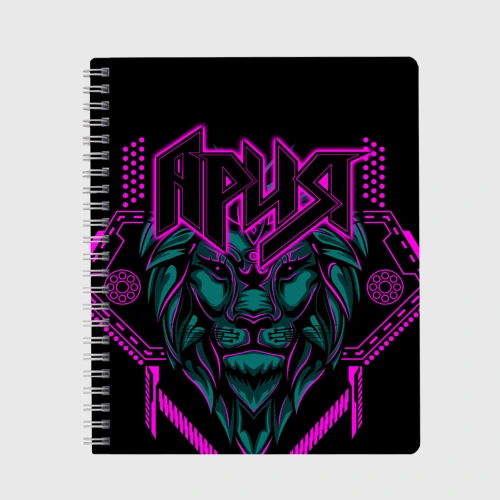 Тетрадь Ария