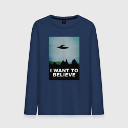 Мужской лонгслив хлопок I want to believe хочу верить