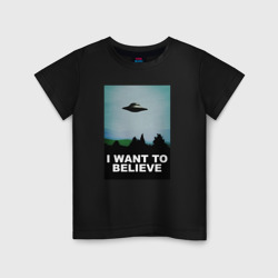 Детская футболка хлопок I want to believe хочу верить