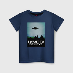 Детская футболка хлопок I want to believe хочу верить