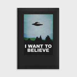 Ежедневник I want to believe хочу верить