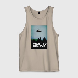 Мужская майка хлопок I want to believe хочу верить