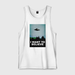 Мужская майка хлопок I want to believe хочу верить