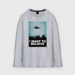 Мужской лонгслив oversize хлопок I want to believe хочу верить