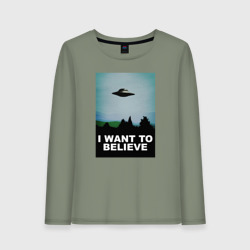 Женский лонгслив хлопок I want to believe хочу верить