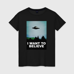 Женская футболка хлопок I want to believe хочу верить