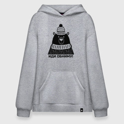 Худи SuperOversize хлопок Медведь обнимака