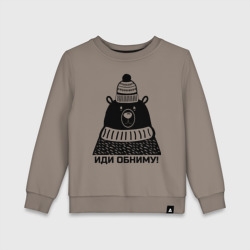 Детский свитшот хлопок Медведь обнимака