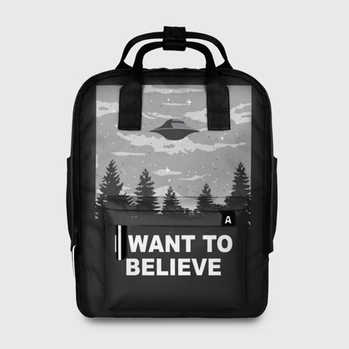 Женский рюкзак 3D с принтом I want to believe, вид спереди #2