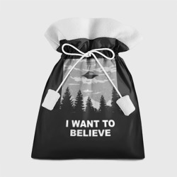 Подарочный 3D мешок I want to believe