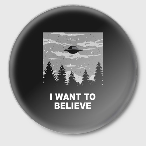 Значок с принтом I want to believe, вид спереди №1