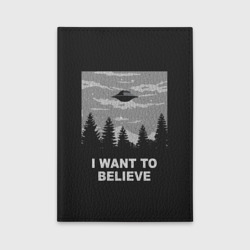 Обложка для автодокументов I want to believe