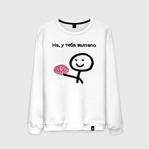 Картинка на у тебя выпало про мозг