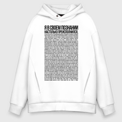 Мужское худи Oversize хлопок Идущий к реке