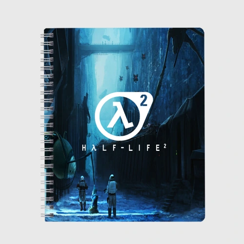 Тетрадь Half-life 2