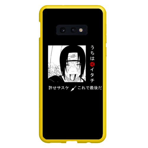 Чехол для Samsung S10E Итачи Фото 01 Чехол для Samsung S10E Итачи Фото 01