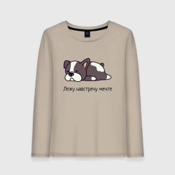 Женский лонгслив хлопок Навстречу мечте