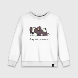 Детский свитшот хлопок Навстречу мечте