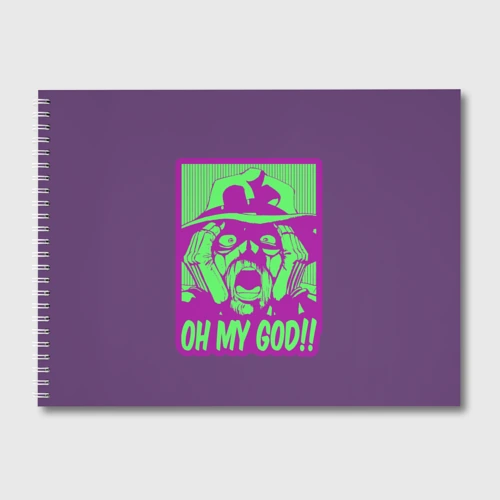 Альбом для рисования Oh my good!!