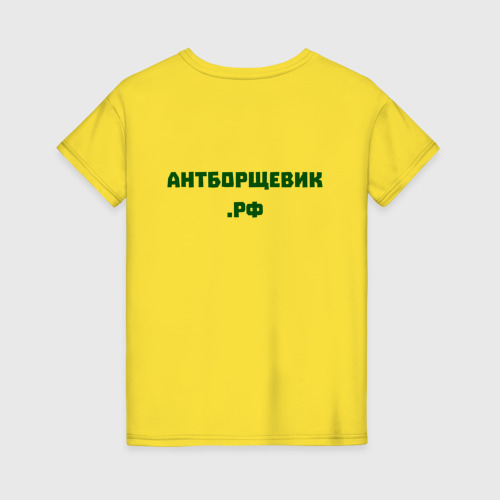 Женская футболка хлопок Лого-антиборщевик-крупно, цвет желтый - фото 2