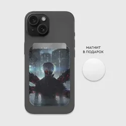 Картхолдер Magsafe магнитный Токийский Гуль Канеки Кен - фото 2