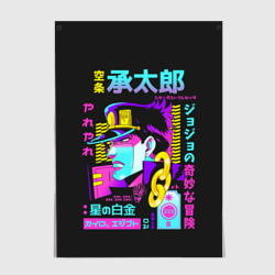 Постер Дзётаро разноцветные надписи