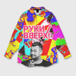 Мужская рубашка oversize 3D Руки Вверх