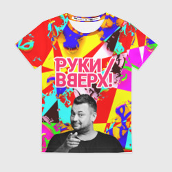 Женская футболка 3D Руки Вверх
